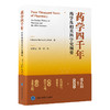 药学四千年：药学及相关科学史纲要  译：宋潇达  甄橙 北医社 商品缩略图0