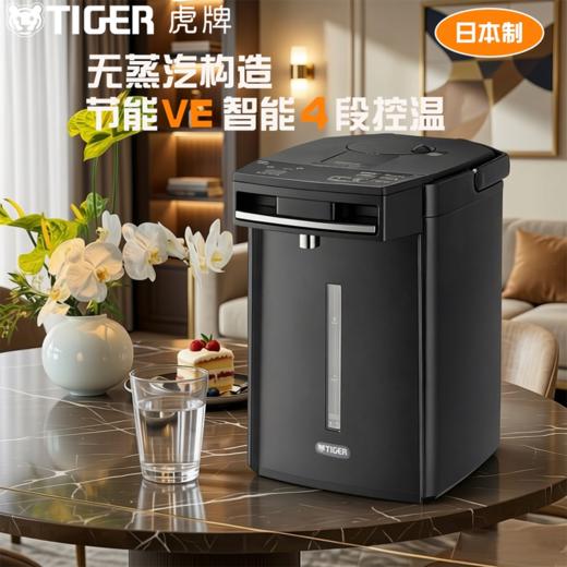 TIGER/虎牌 日本进口电水壶PIM-J30C无蒸汽智能恒温烧水VE保温壶3L 商品图0