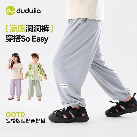 【凉感科技】嘟嘟家男童裤子儿童夏季洞洞裤女童长裤宝宝夏装衣服F6BKZ222 商品图1