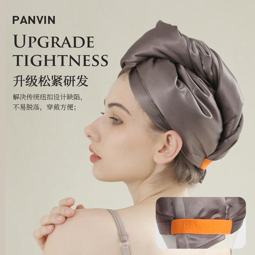 PANVIN缎面速干科技干发帽，五A抗菌检测，吸水力强，缎面外镶，整体雍容华贵 商品图2
