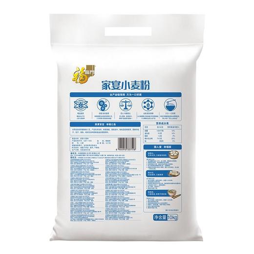 福临门10kg家宴小麦粉 商品图1