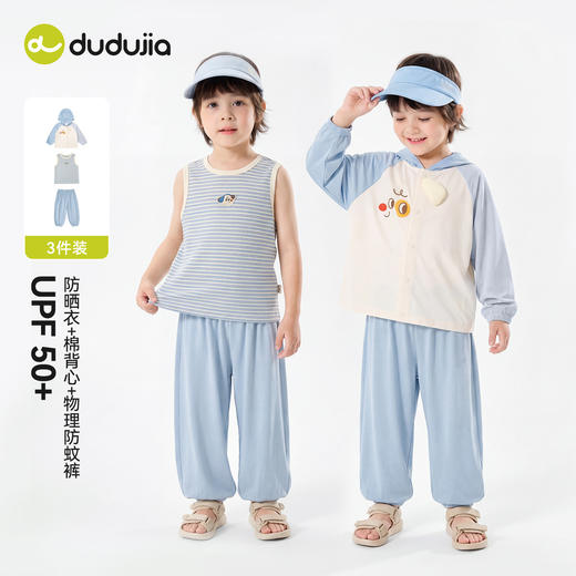 【3件装】嘟嘟家儿童套装男童t恤外套裤子女童短袖背心轻薄款夏装D6BTZ200 商品图2