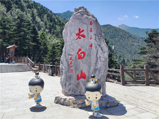 五一4日【秦岭太白山】打卡南北分界线西安-延安-水陆庵-白鹿原影视城 商品图4