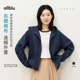 allblu苏晒棉布连帽女士外套，挺括有型，柔软舒适