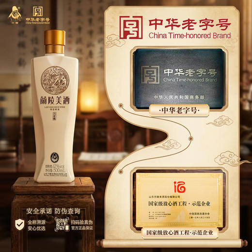 兰陵美酒六年陈12度500mL*6瓶整箱 半甜黄酒黍米枸杞山东名酒 商品图7