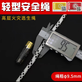 【MMK】3C救援消防安全绳户外救生绳火灾逃生绳