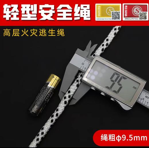 【MMK】3C救援消防安全绳户外救生绳火灾逃生绳 商品图0