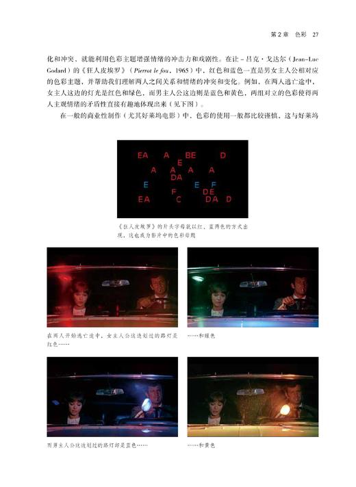 【新版】电影概论 （第2版） 商品图4