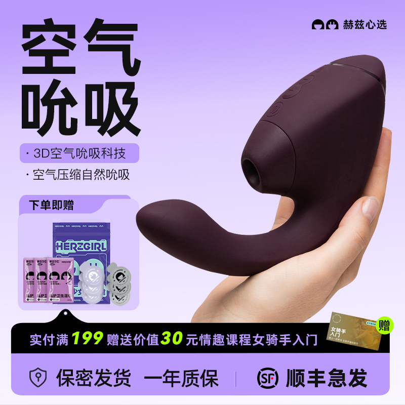 德国豹美人womanizer秒潮震动棒女成人玩具吮吸自熨入体情趣用品