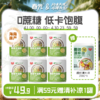 斑斓味椰椰牛油果元气谷物罐200g【店长推荐】 商品缩略图0