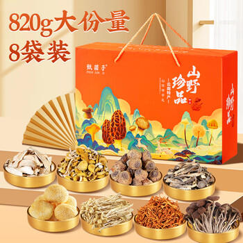 甄菌子云南松茸菌菇礼盒820g云南特产伴手礼品物送长辈火锅食材滋补干货 /粮油调味 /南北干货 /组合干货 商品图5