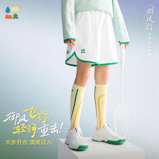 【A字宽松运动短裤】森林棠26夏款休闲运动撞色包边宽松儿童短裤42562199 商品图0