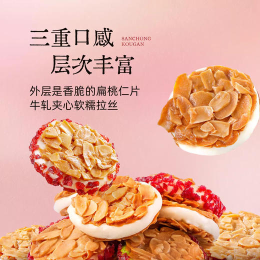 【香酥不腻 ！真材实料】扁桃仁夹心酥牛轧夹心坚果饼干网红零食。xa 商品图1