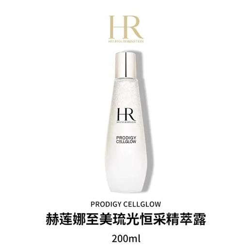 19专享【全球购】HR/赫莲娜小露珠至美琉光恒采精萃露200ML 商品图2