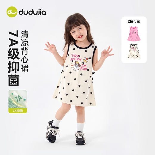 【7A抑菌】嘟嘟家女童裙子夏季新款儿童背心裙洋气宝宝童装女宝衣服抑菌潮流C6BQZ031 商品图2
