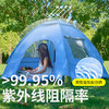 错山涂银手抛速开帐T-14帐篷【分仓直发，72小时内发货，周末及节假日不发货】 商品缩略图3