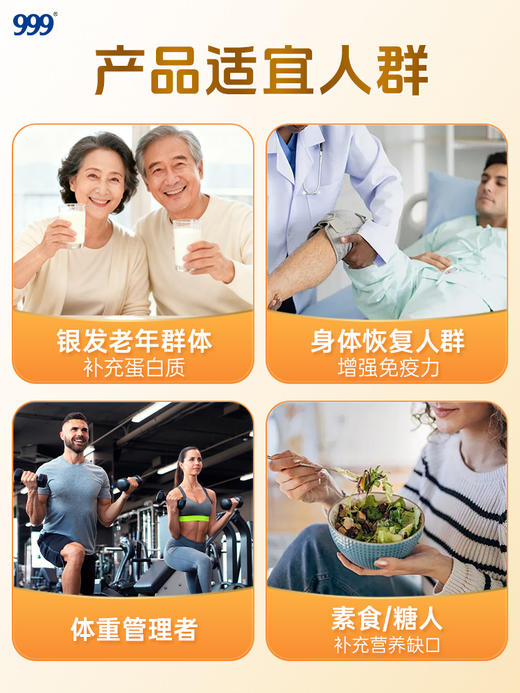 白罐999蛋白粉400g*1桶（无礼盒） 商品图9