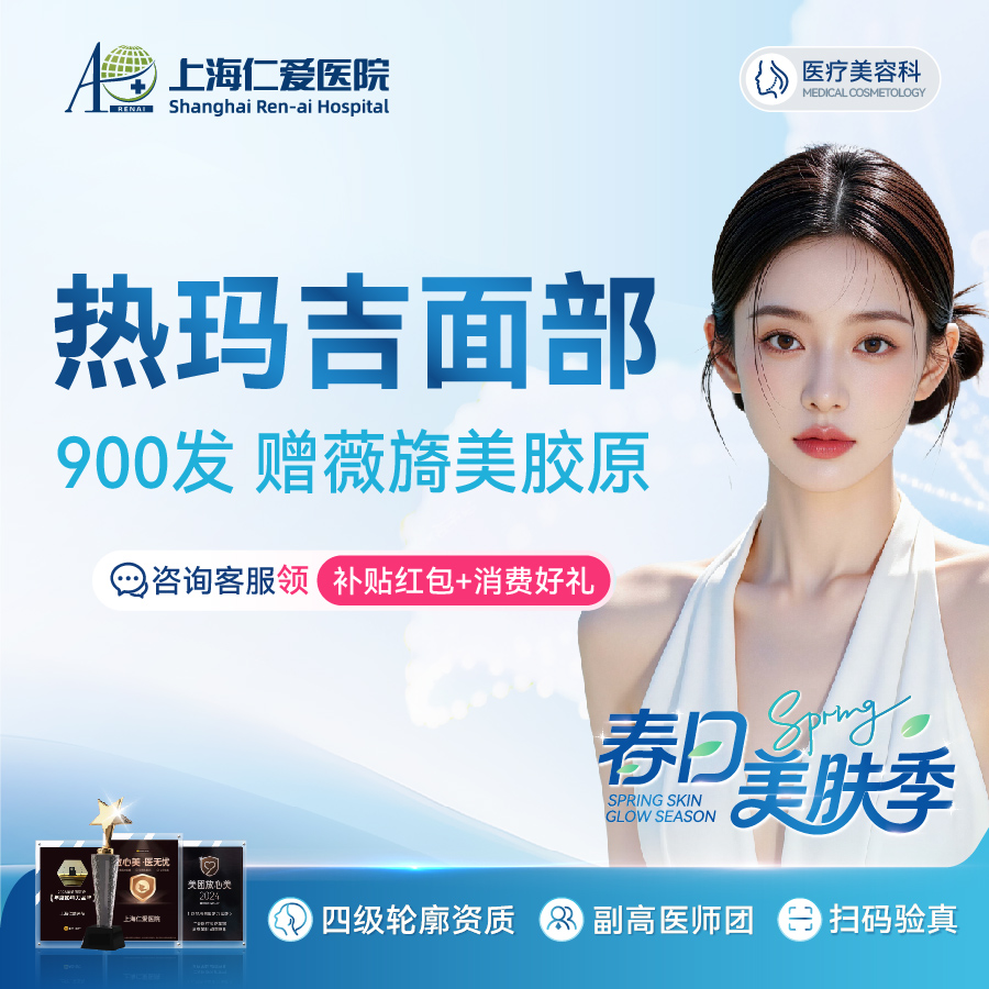 【限新客1单】第四代热玛吉面部900发  送薇旖美胶原
