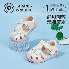泰兰尼斯夏季婴童段可爱蝴蝶包头凉鞋T07B4B5212