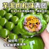 【唛品小屋 青汁团子】一口咬住春天的新鲜，春天踏青好味道！三盒『青汁团』三种口味：咸蛋黄肉松/红豆沙/黑芝麻艾草青团 商品缩略图2