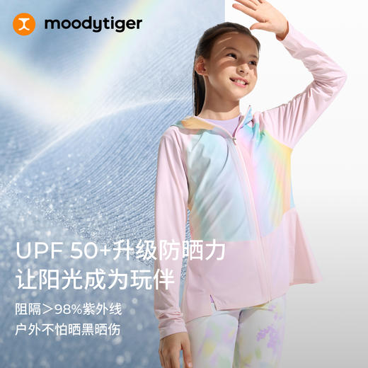 moodytiger女童防晒外套凉感26夏透气轻薄撞色冰皮衣62213903 商品图2