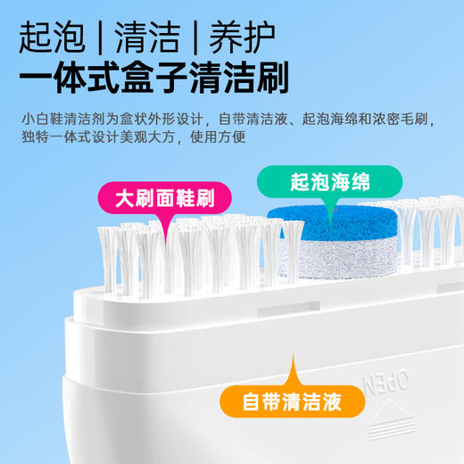 起泡/清洁/护理一体式盒状设计👍👟【净狮大刷面小白鞋干洗剂】快速干洗/深层去污⚪️自带大刷面刷头❗️深层清洁鞋子黑渍油渍等顽固污渍 商品图4