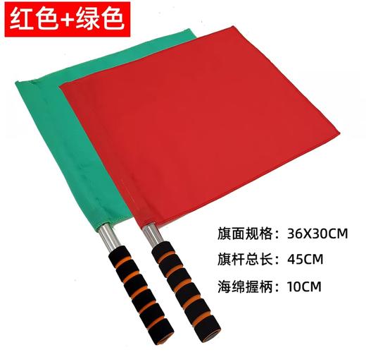【MMK】指挥旗36*30裁判发令旗信号旗小红旗 商品图1