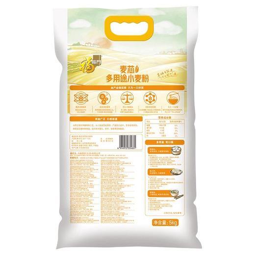 福临门5kg麦芯多用途小麦粉 商品图1