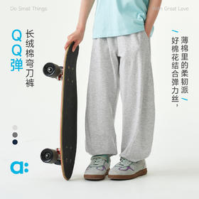 allblu幼岚QQ弹长绒棉弯刀裤，亲肤舒适有弹力舒适，轻薄有型