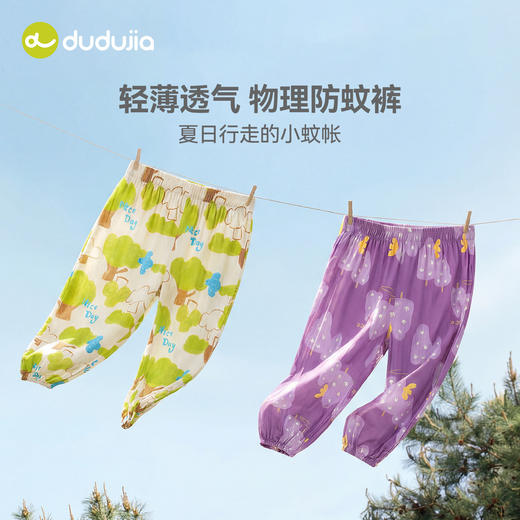 嘟嘟家儿童裤子男童夏季薄款长裤宝宝童装衣服女童新款物理防蚊裤F6BKZ210 商品图3