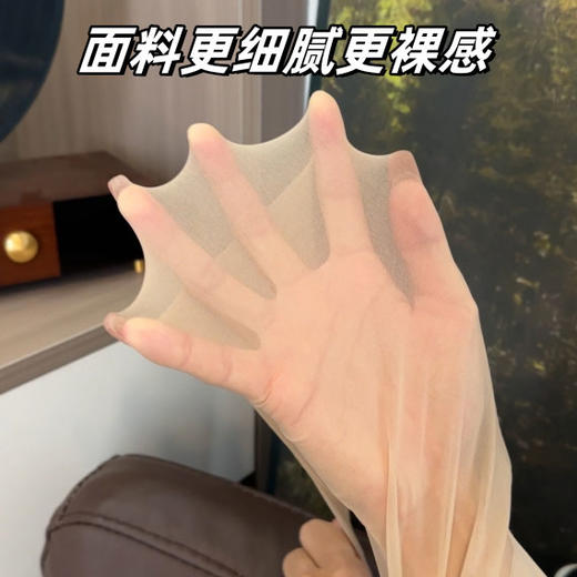 【美腿神器！小野和子美肤袜】0D美肤袜，防磨耐勾 隐形贴肤 肤色/黑色 透气防勾弹力大 商品图9