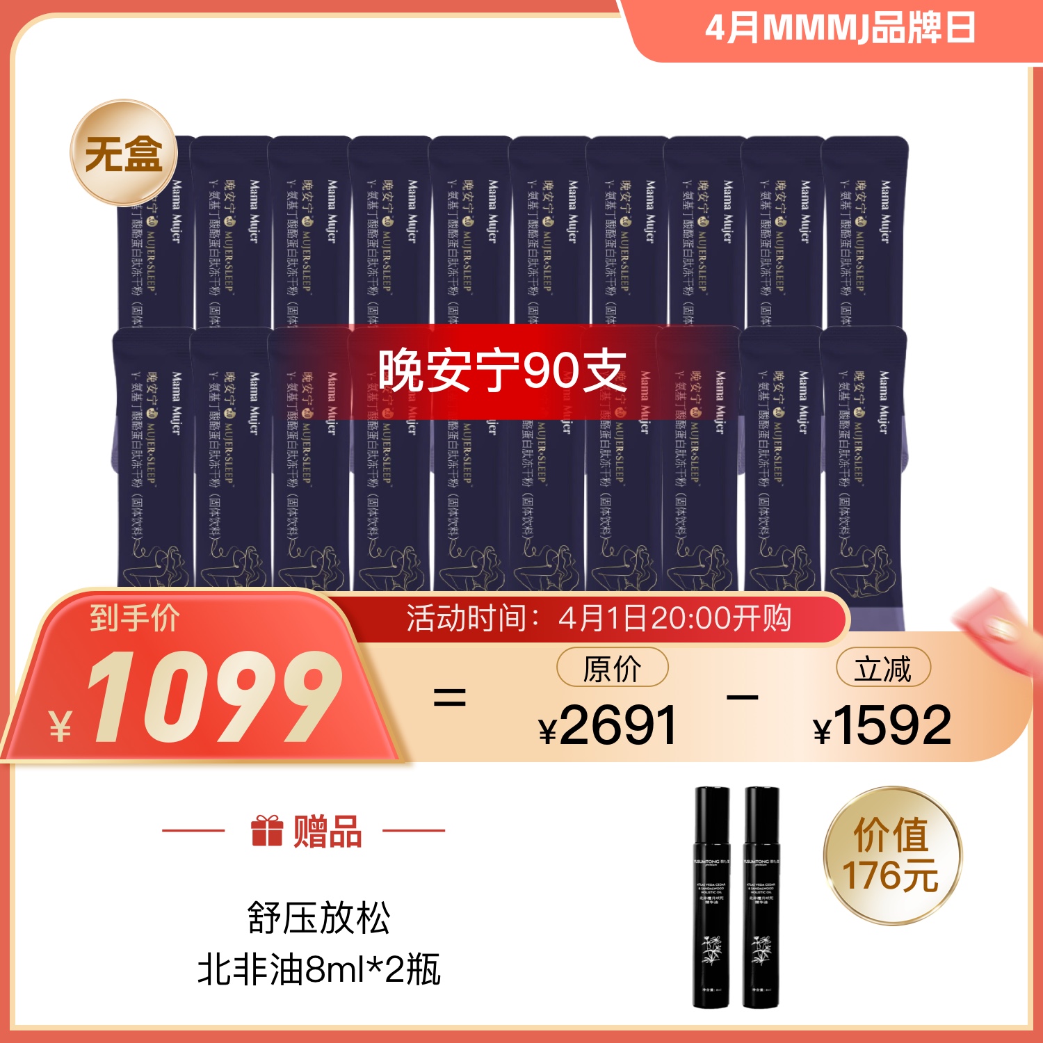 【无盒单支装】【断货预警】Mama Mujer 晚安宁3.0γ-氨基丁酸GABA酪蛋白肽冻干粉 脑肠轴情绪菌株 睡眠质量差 很累但睡不着 压力管理 放松安稳 12支/盒 MMMJ 国内发货【无盒】