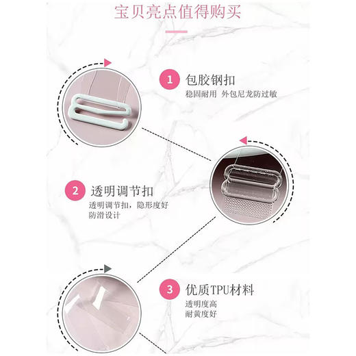 素肌系列透明肩带内衣带隐形带肩带-纪念日百货门店同款170550494 商品图1