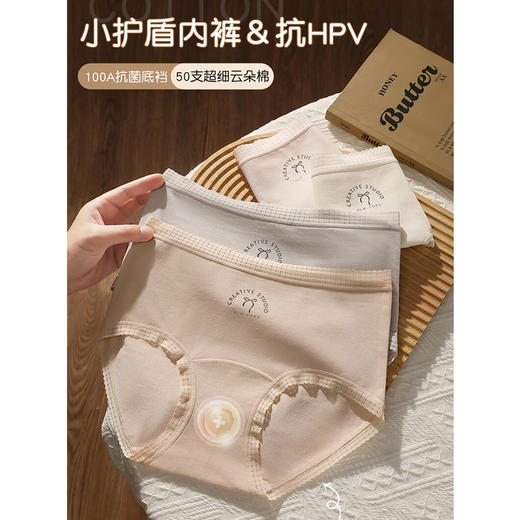 GZ买手优选-小护盾内裤中腰包臀加长蚕丝底档100A高倍抑菌添加抗HPV成分内裤-171155138 商品图1
