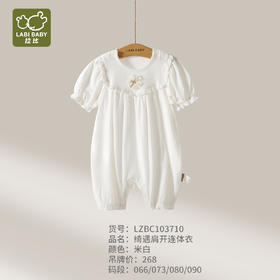 拉比童衣夏绮遇肩开连体衣j6LZBC103710