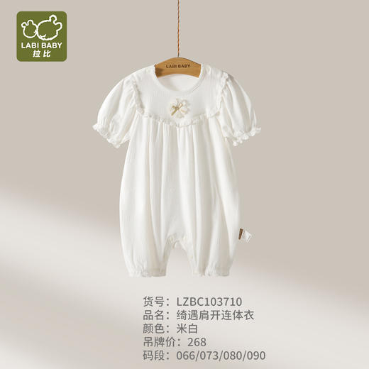 拉比童衣夏绮遇肩开连体衣j6LZBC103710 商品图0