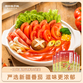 【自营】日光番茄调味料100g袋  5袋