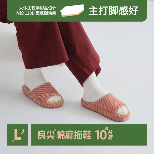 良尖棉麻拖鞋 120D人体工学内置鞋底  防滑耐磨 男女款 商品图9