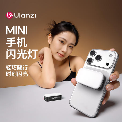 Ulanzi优篮子 M02手机磁吸闪光灯外置MagSafe便携式直播摄影拍照补光灯美颜灯适用iPhone17自拍神器打光灯 商品图0