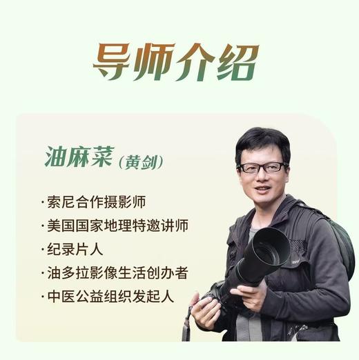 手机摄影 0基础入门 （下单后学习一定得看短信 或 联系人工客服） 商品图2