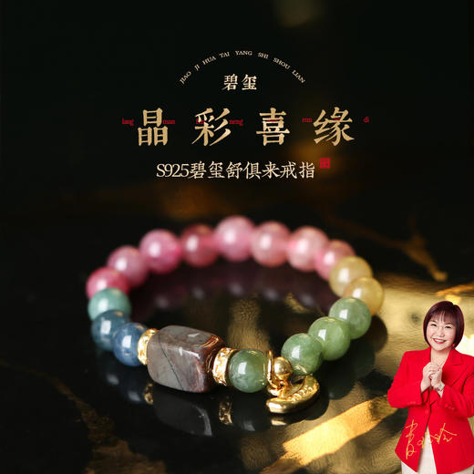 【祈愿吉品】S925碧玺舒俱来戒指情人节礼物送女友 商品图0