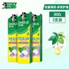 好来双重薄荷·多效修护牙膏 80g 3支装 商品缩略图0