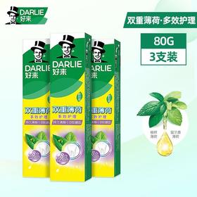 好来双重薄荷·多效修护牙膏 80g 3支装
