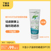 【临期26年9月】卡雷小子 面部防晒霜SPF20 113ml（港澳台地区不发货） 商品缩略图0