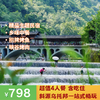 【斜源乌托邦】798元4人套餐两天一夜吃喝玩乐含住宿，大促价错过等一年！ 商品缩略图11
