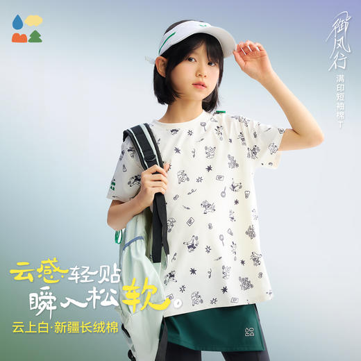 【满印短袖棉T】森林棠26夏款云感棉舒适儿童运动主题印花短袖衫40162241 商品图0