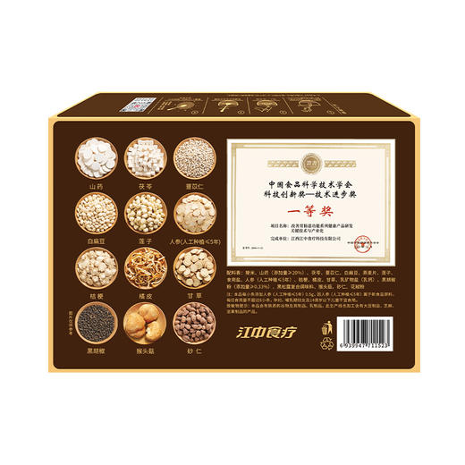 【预售 72小时发货】江中猴姑米稀胡椒米糊360克/12条/盒 向往的生活同款 保质期到2026年9月【新人特价专享 限购2单】 商品图2