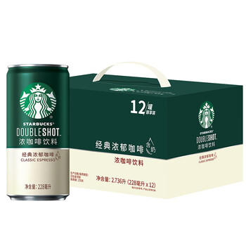 星巴克（Starbucks）星倍醇 即饮咖啡 经典浓郁 228ml*12罐 罐装浓咖啡饮料礼盒 商品图2