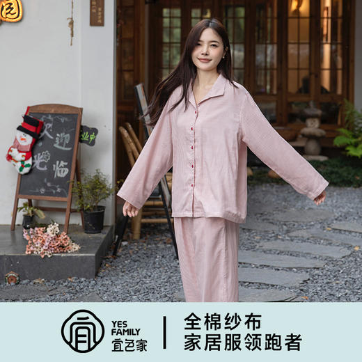 宜色家 柔光缎·闲庭漫步长袖家居服睡衣套装男女款 天丝+棉 商品图2