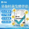 华畜芽孢杆菌发酵伴侣水产调水肥水不发臭调水肥水产养殖益生菌 商品缩略图0